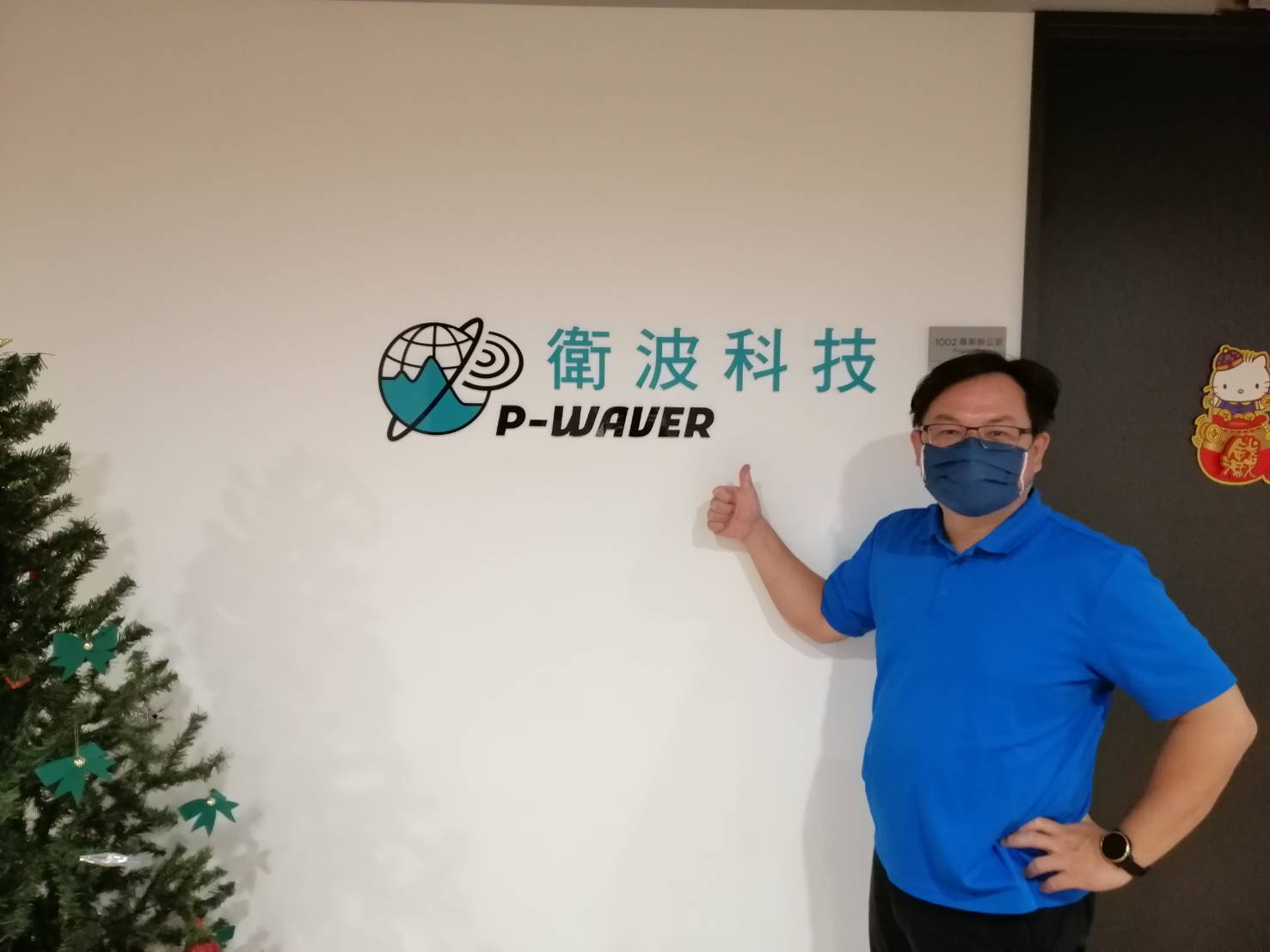 衛波科技正式獨立