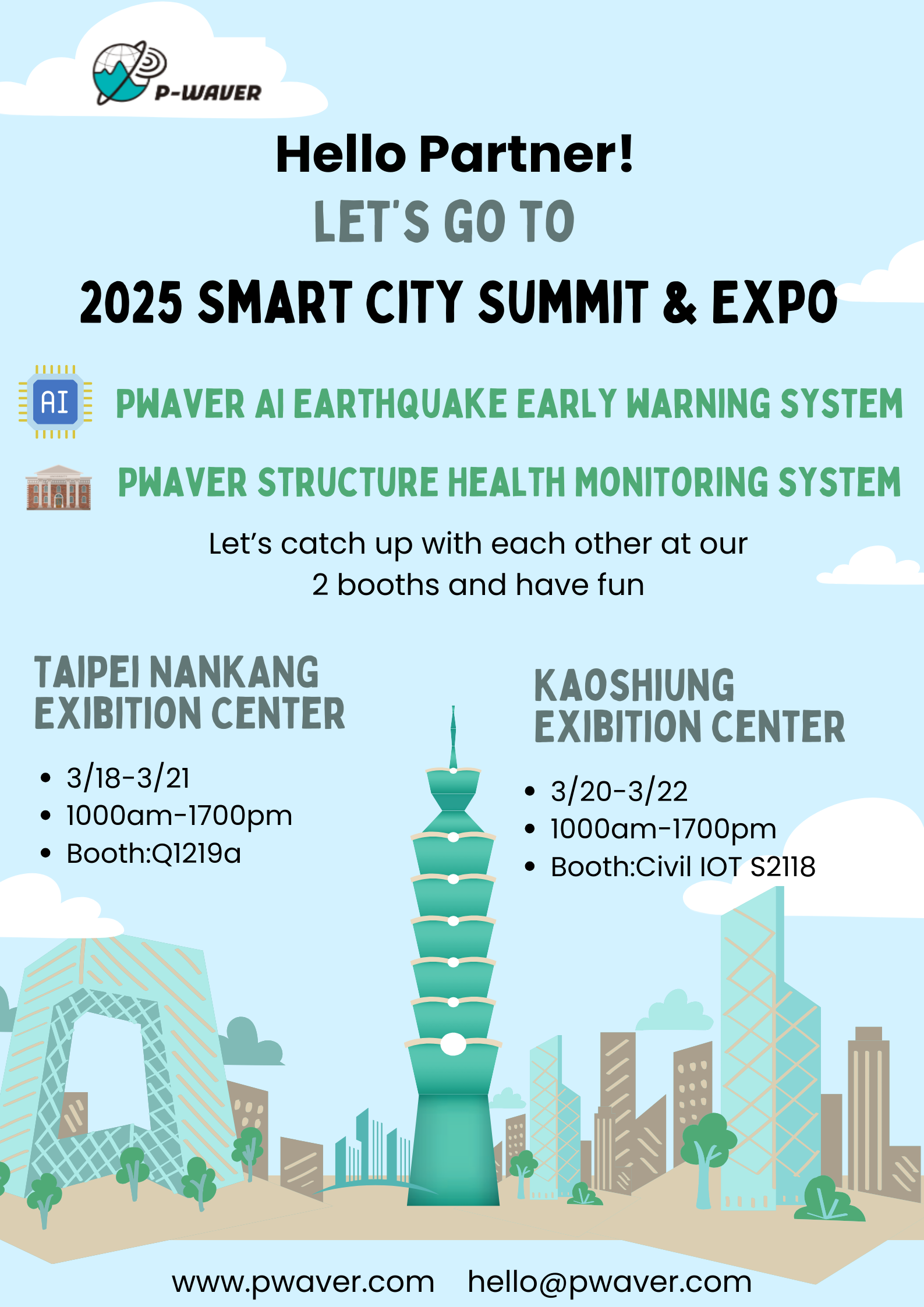 衛波科技 - 2025國際智慧城市展